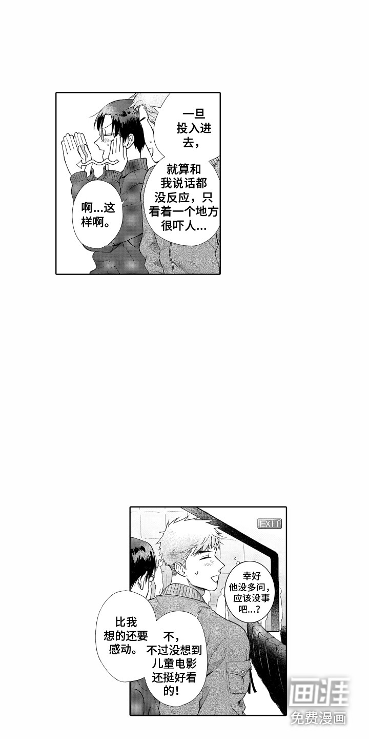 第27话8