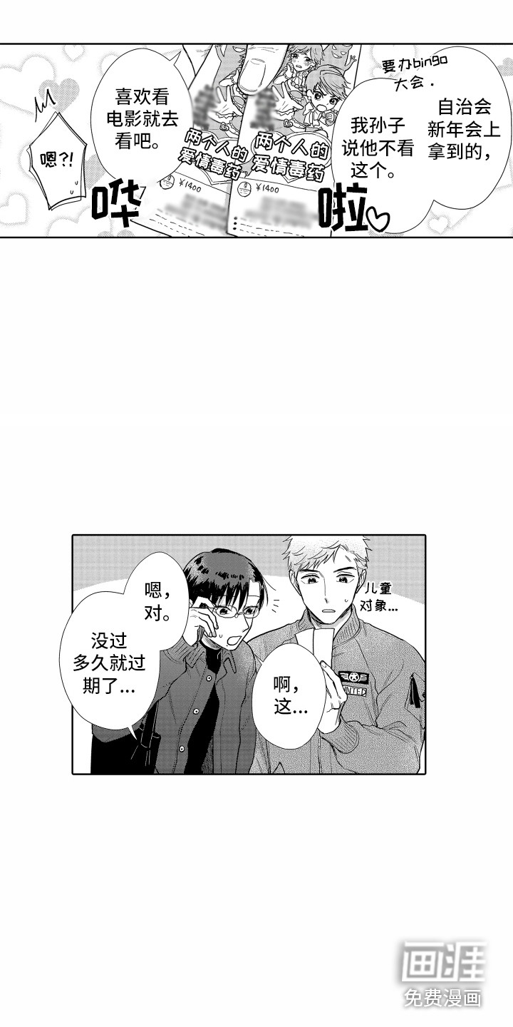 第26话7