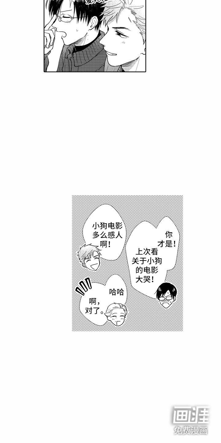 第26话6
