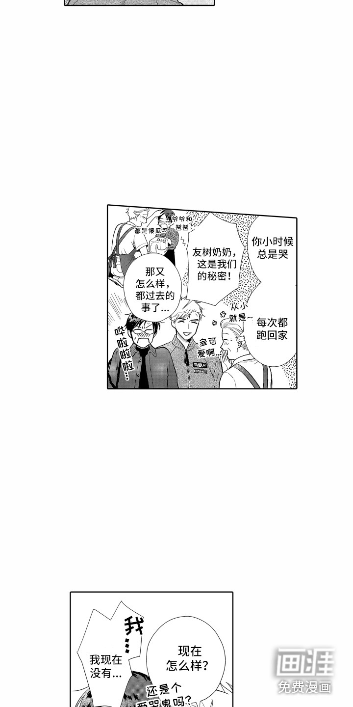 第26话5