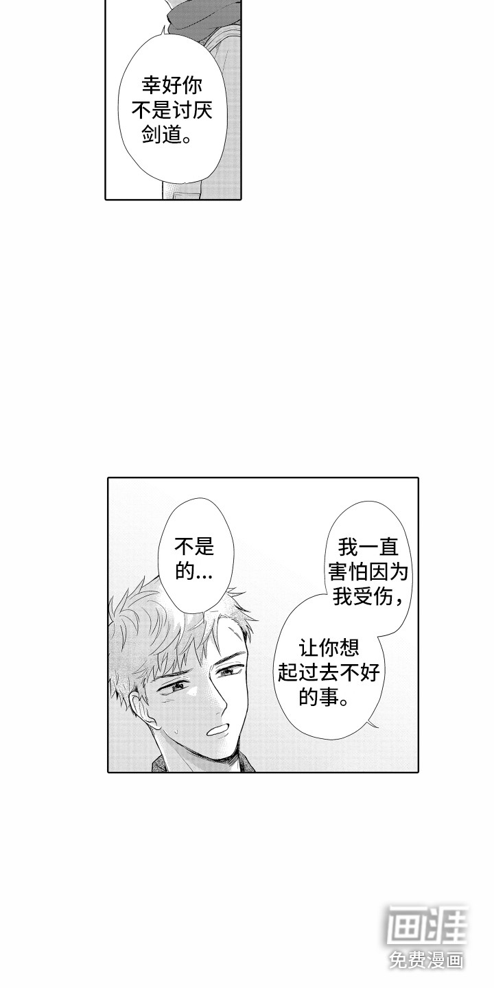 第24话3