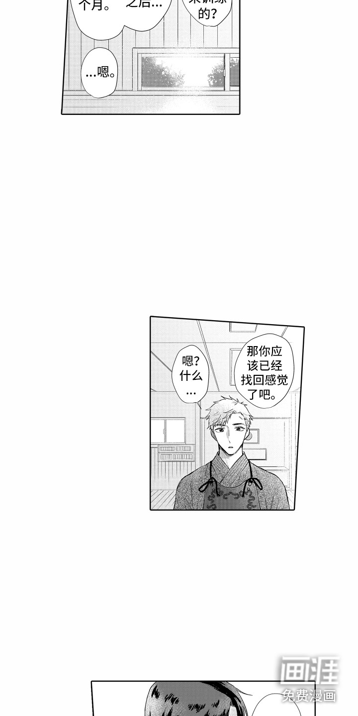 第24话13