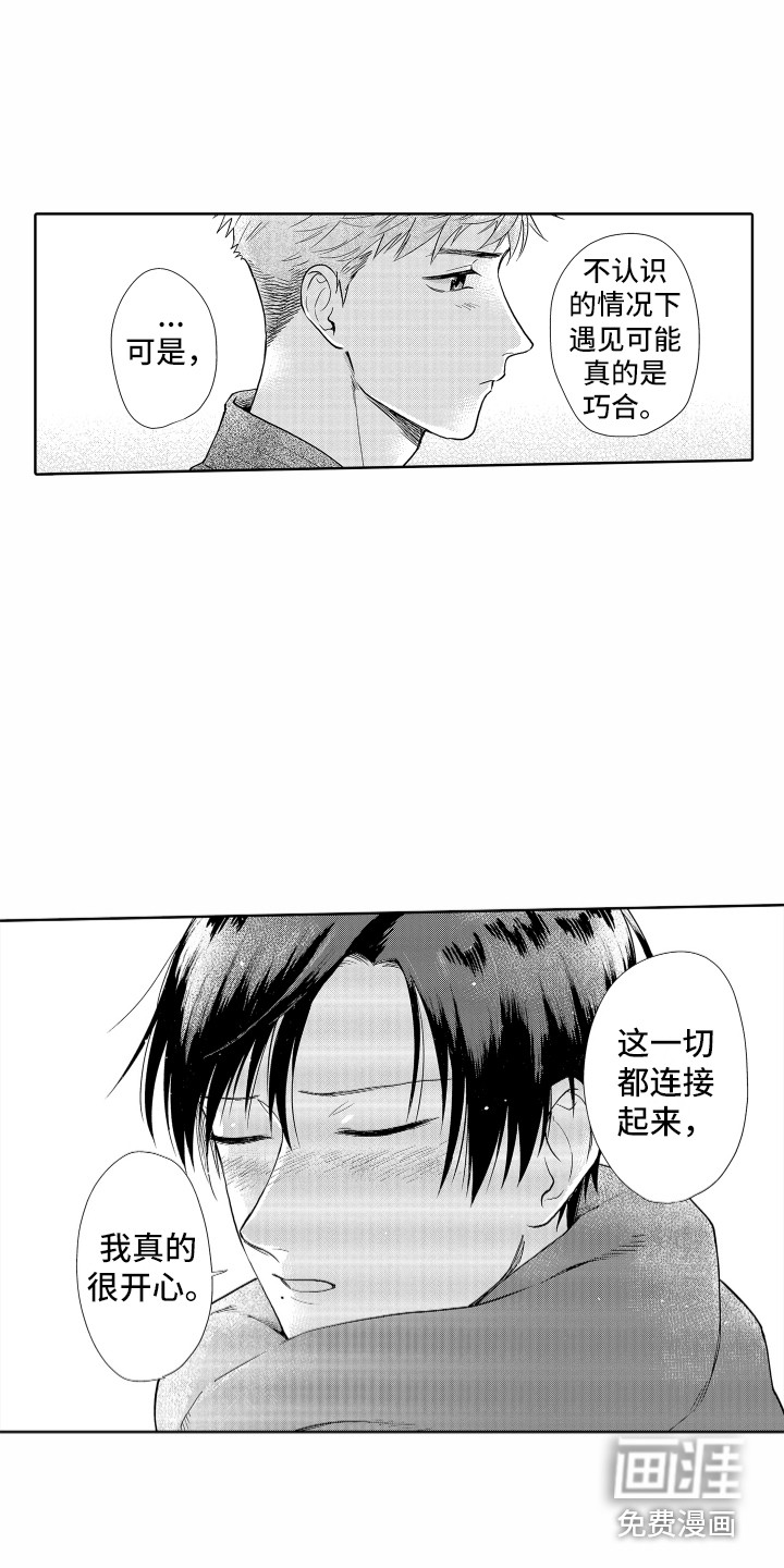 第24话5