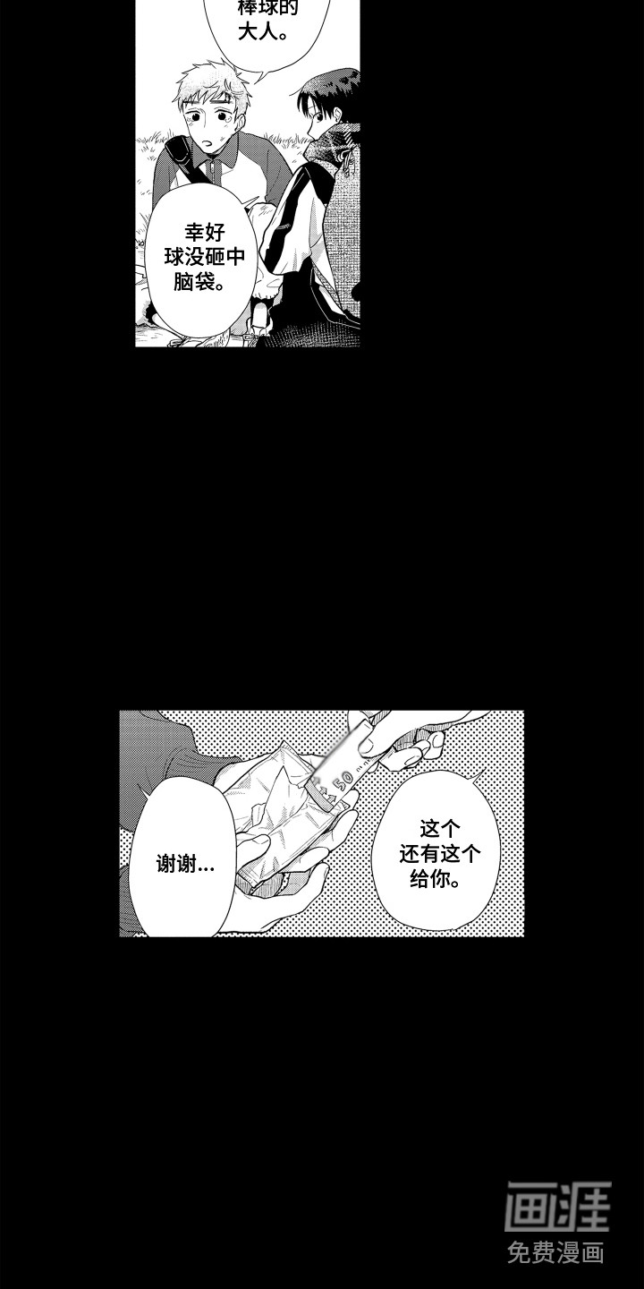 第23话9
