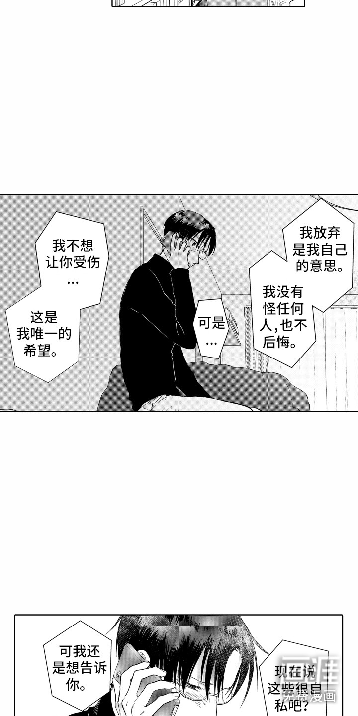 第21话6