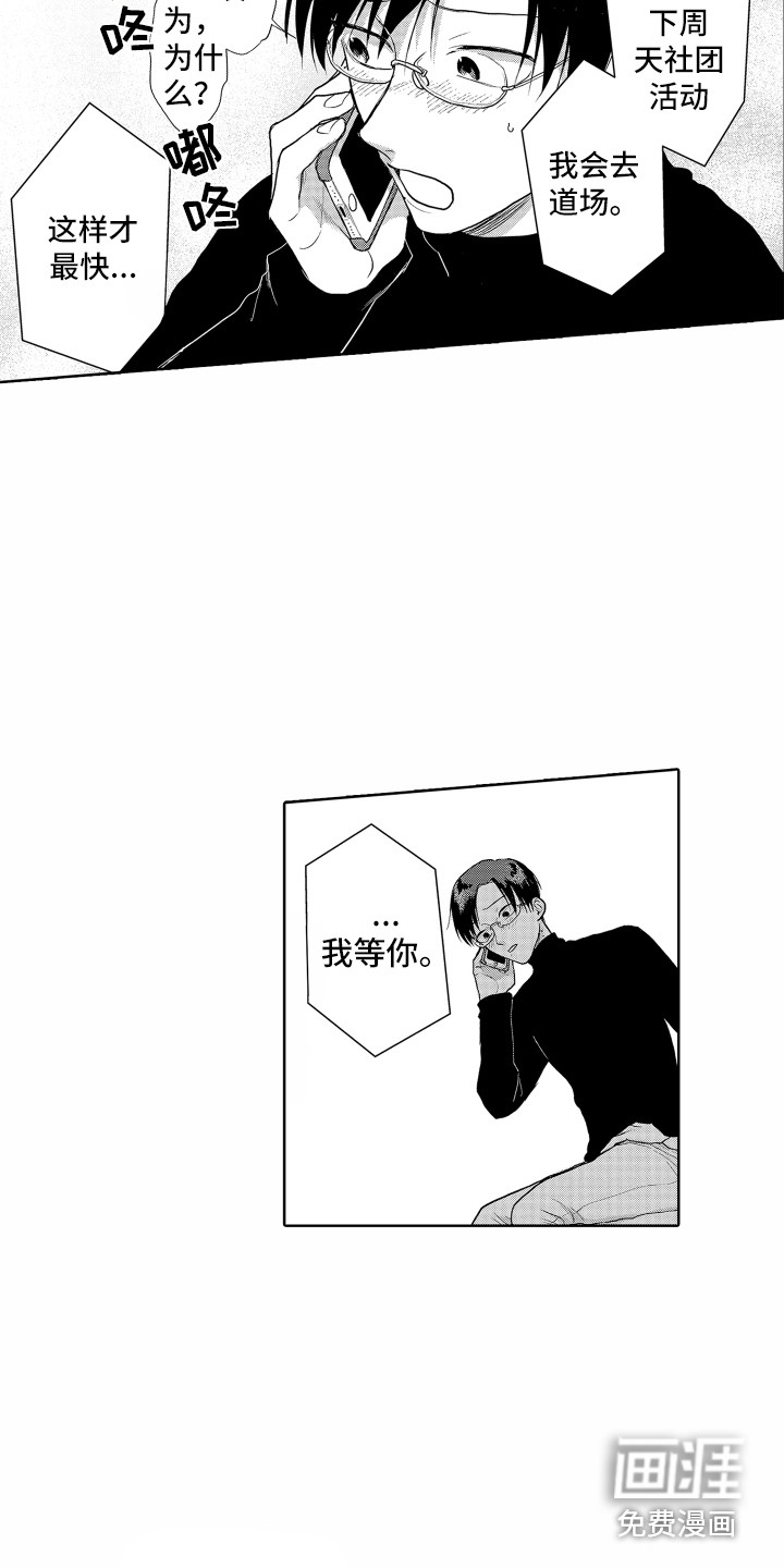 第21话8