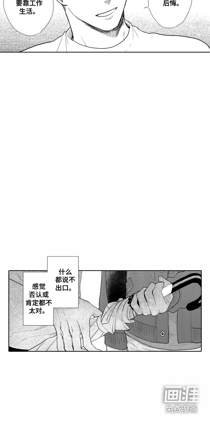 第18话3