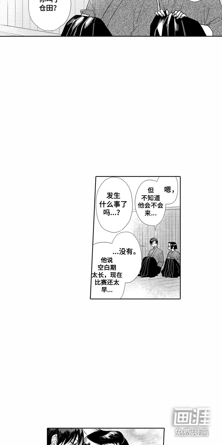第18话8