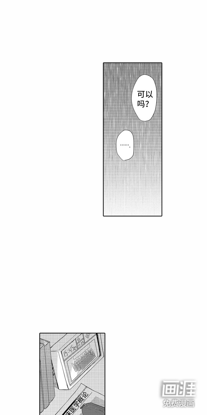 第17话9