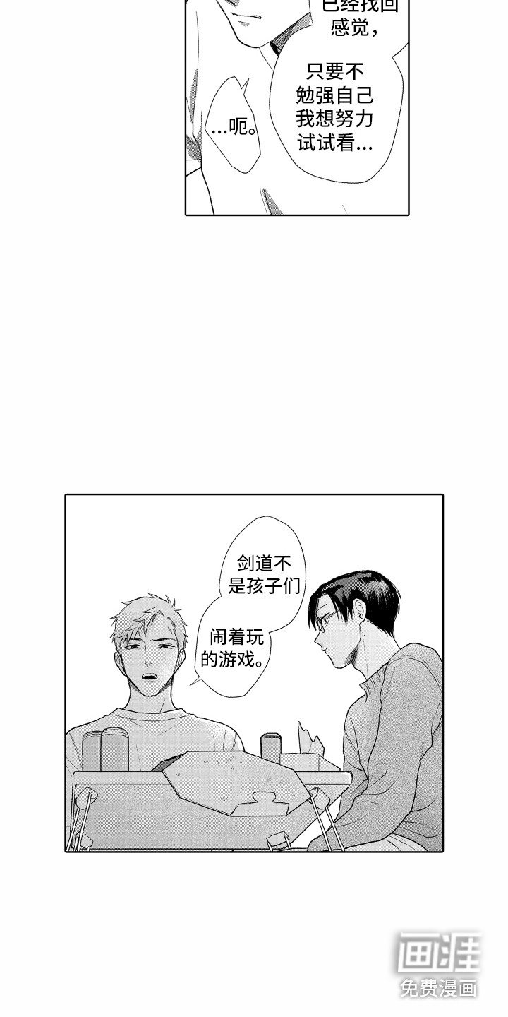 第17话6