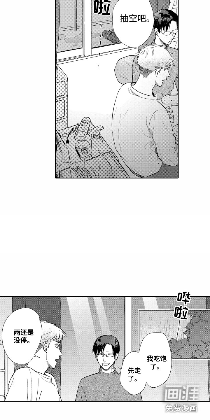 第17话11