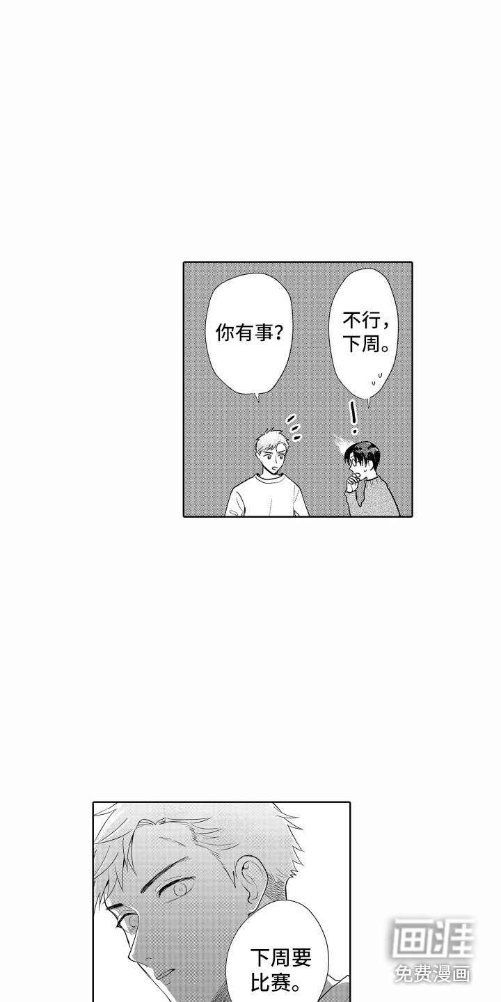 第17话3