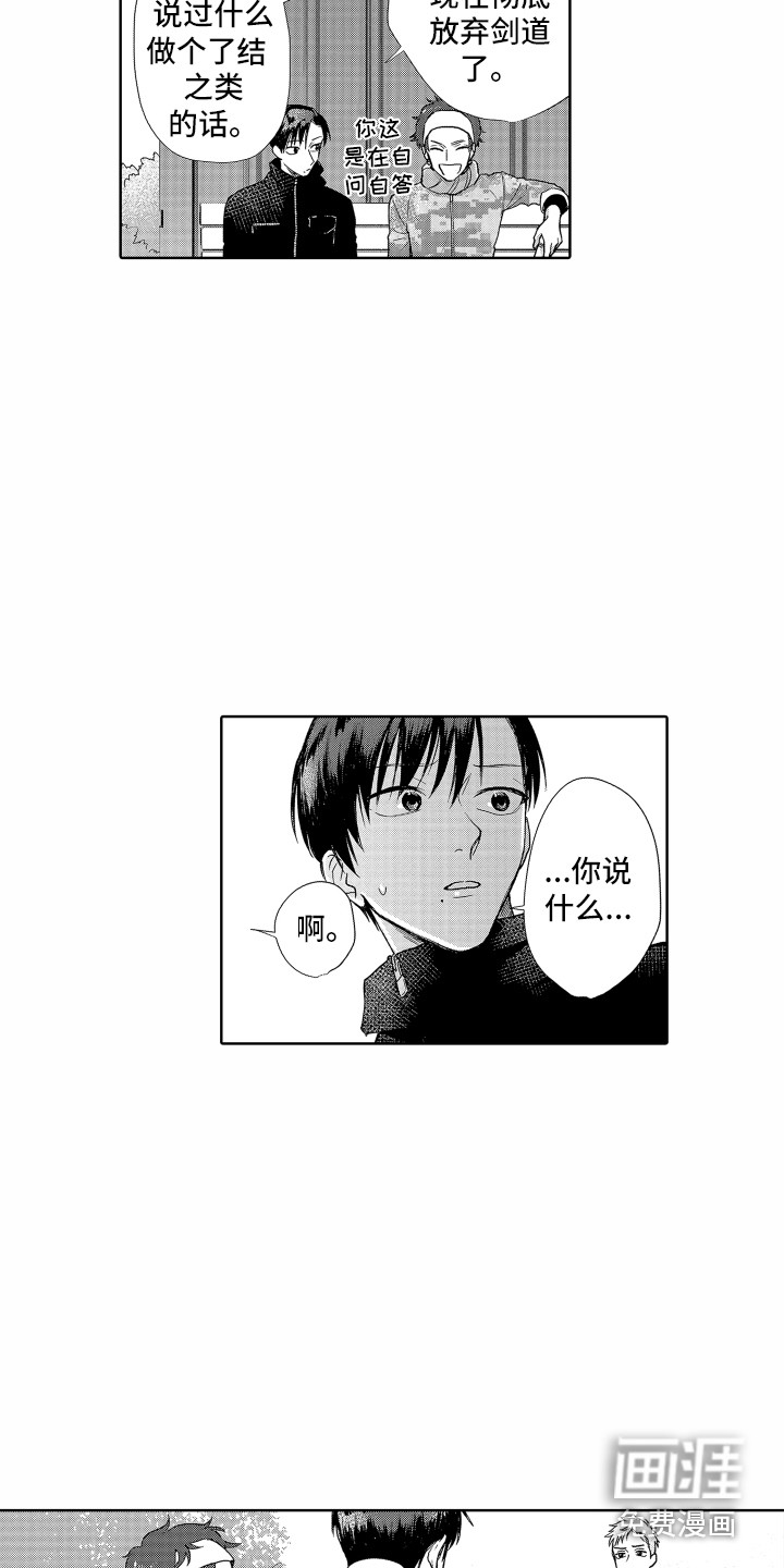 第16话4