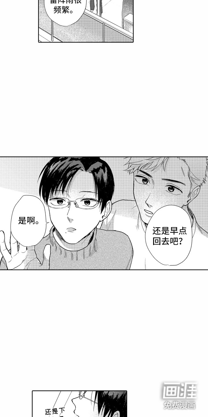 第16话10