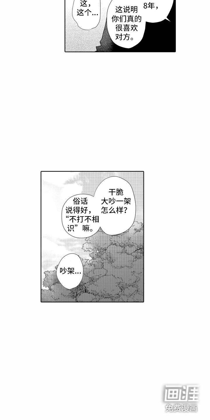 第16话1