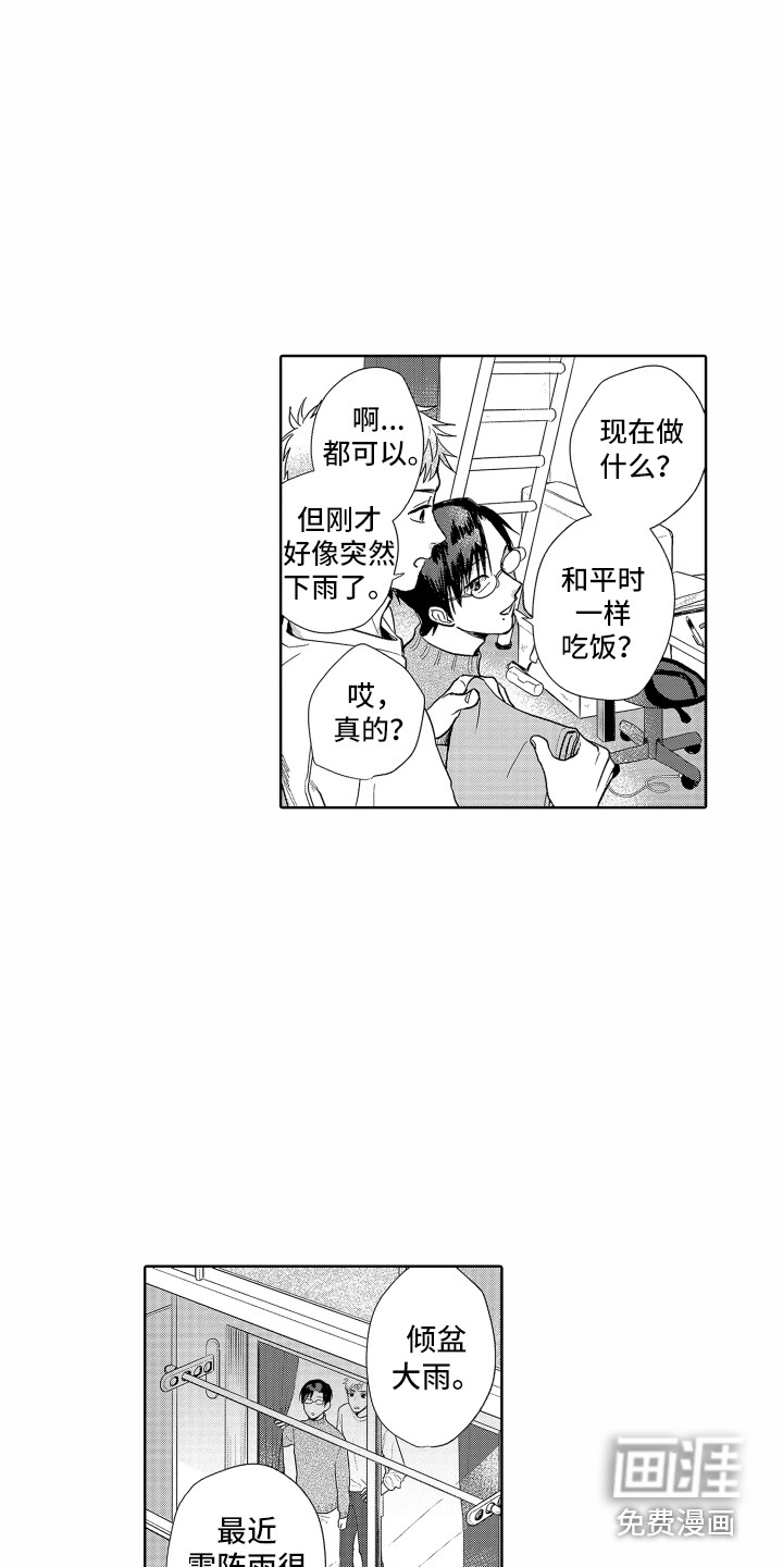第16话9