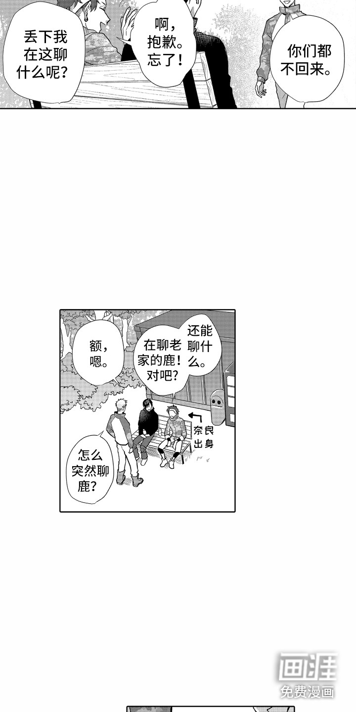 第16话5