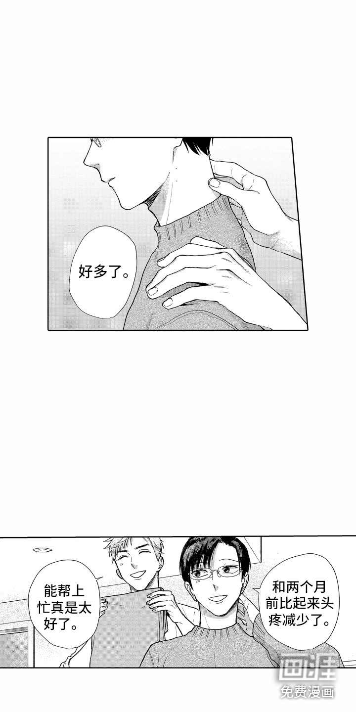 第16话8