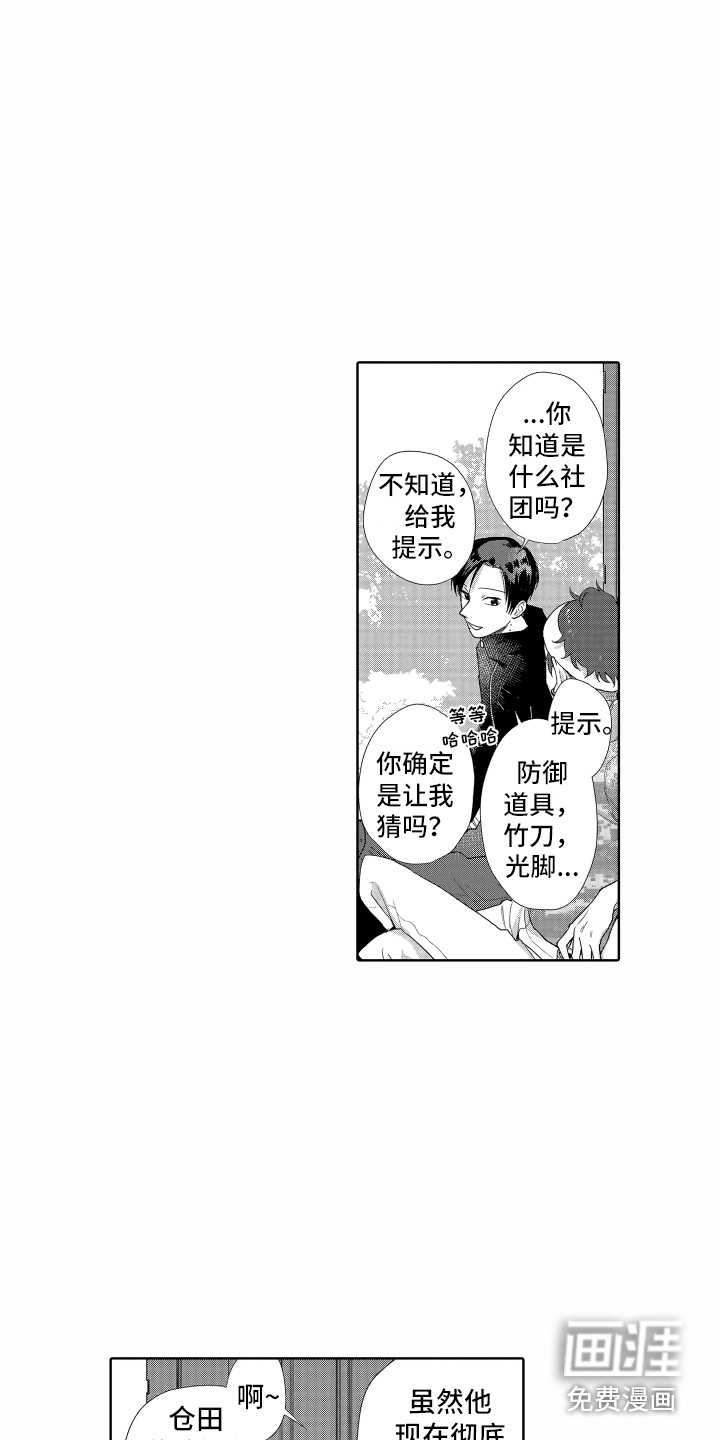 第16话3