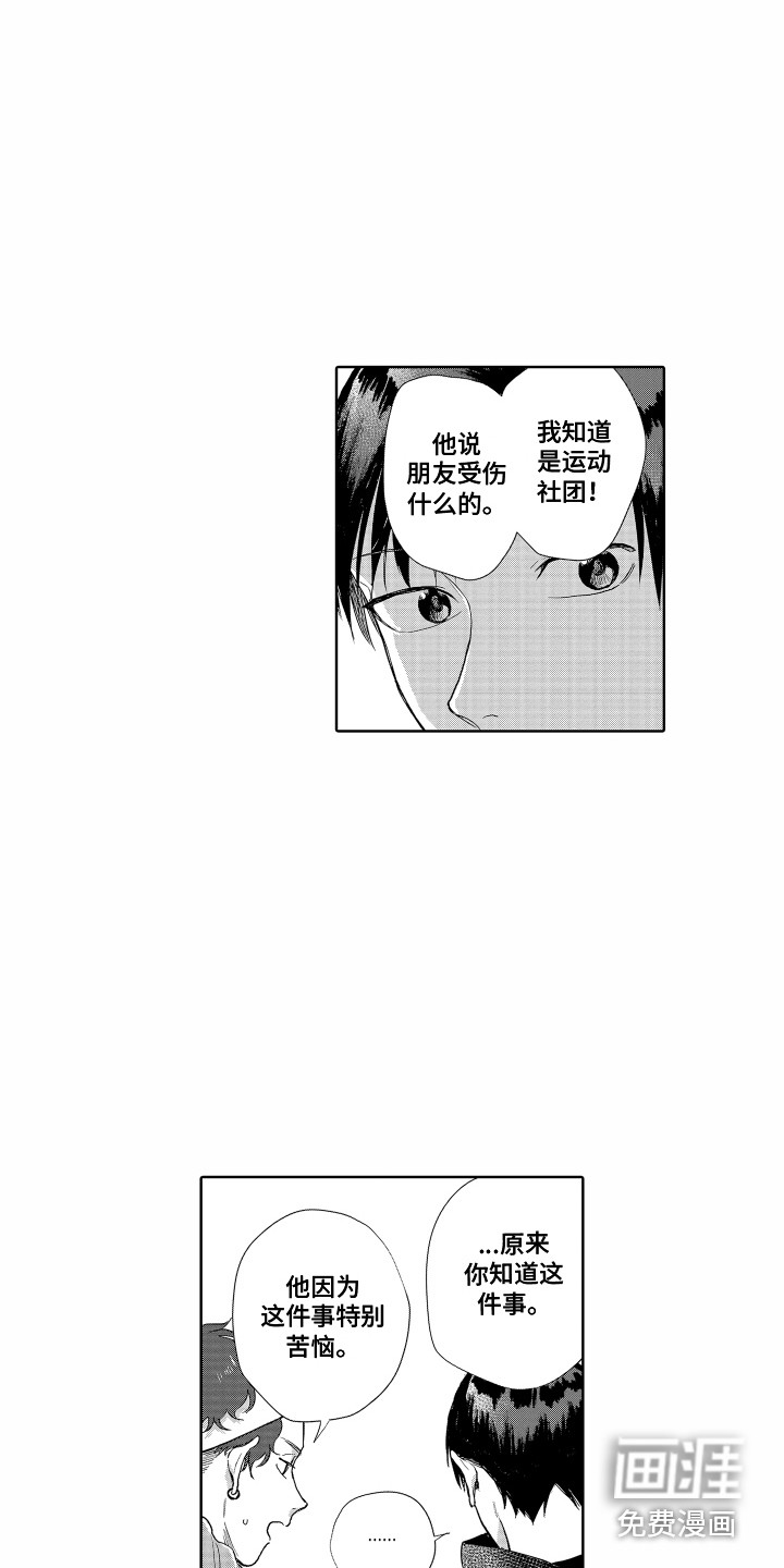 第15话14