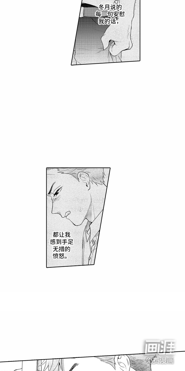 第13话2