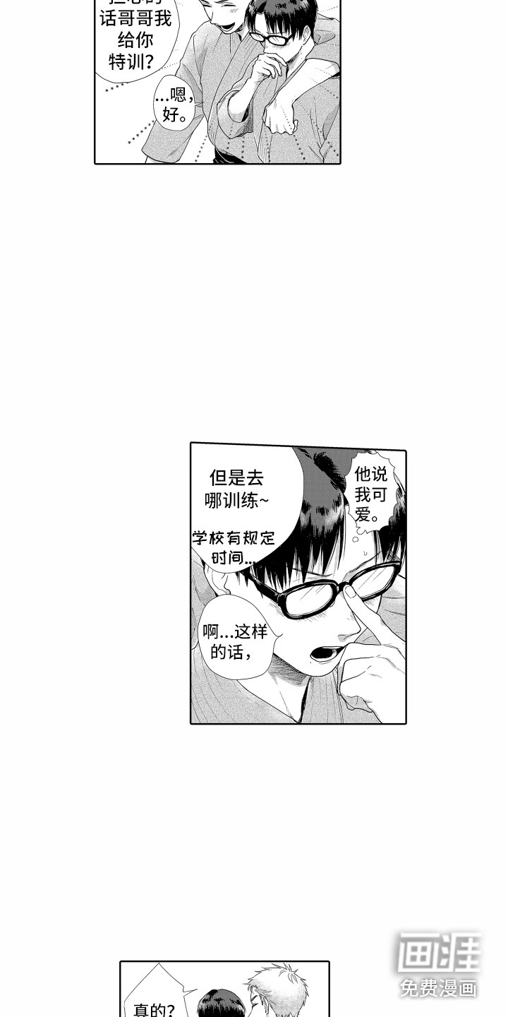 第10话4