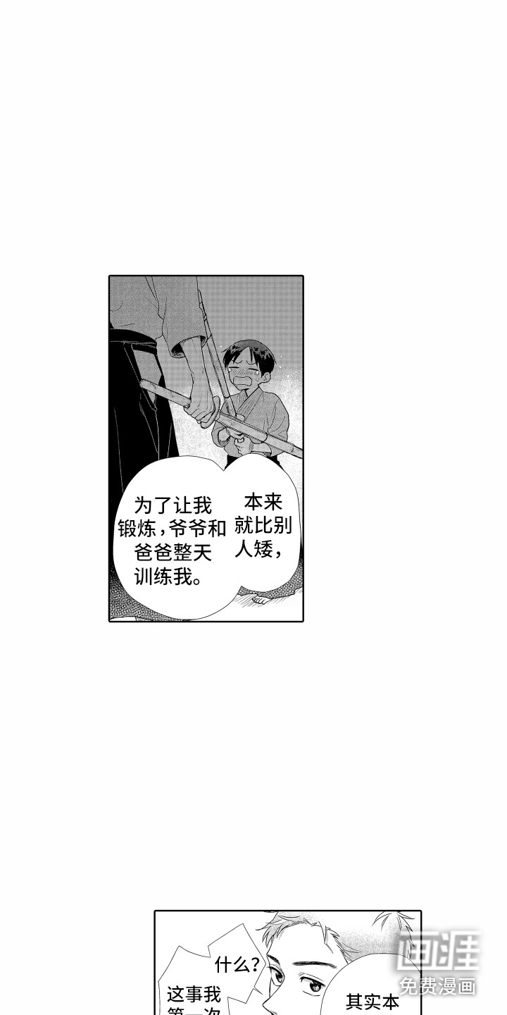第9话9