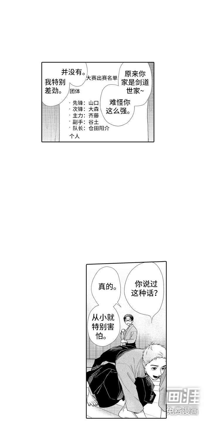 第9话8