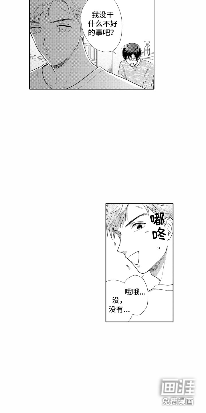 第9话3
