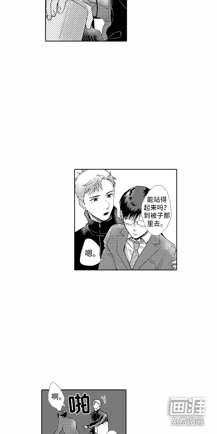 第8话6