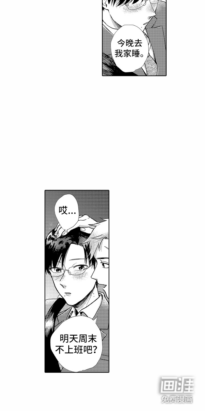 第8话1