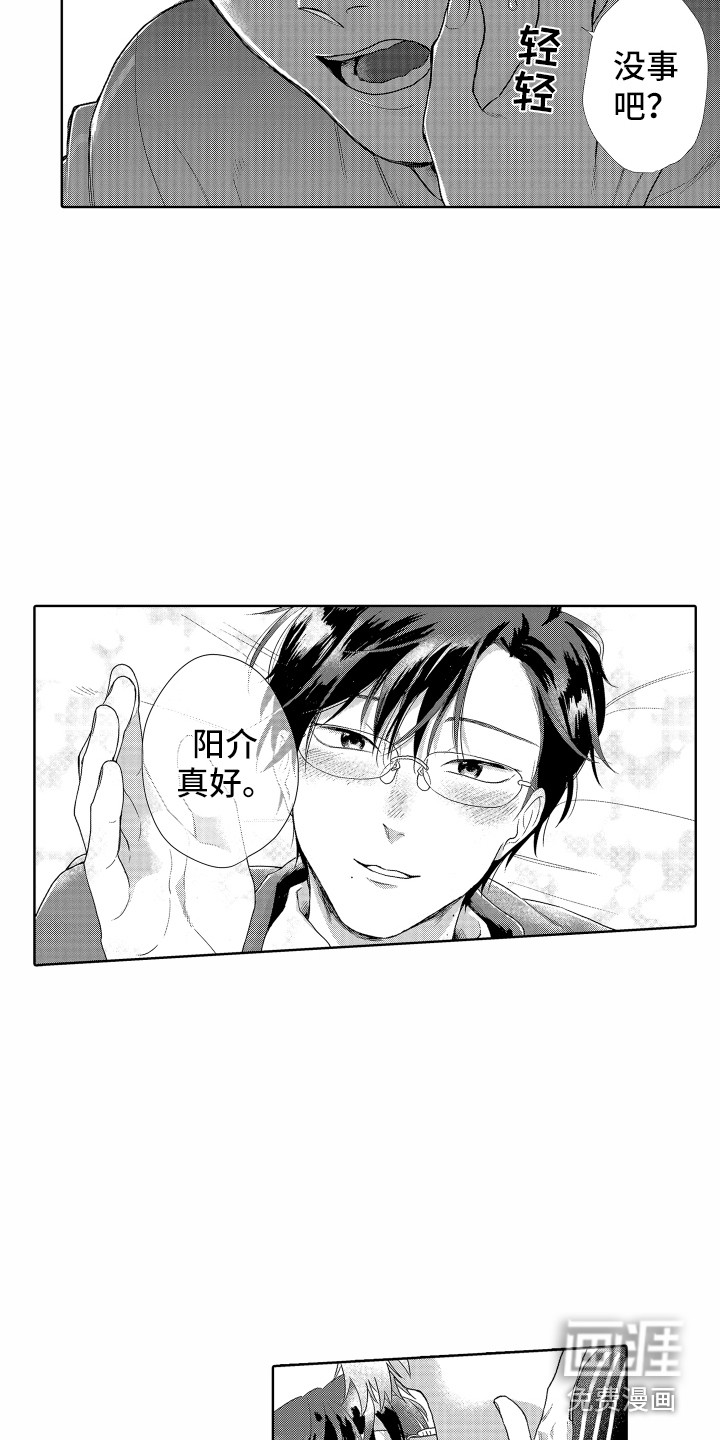 第8话8