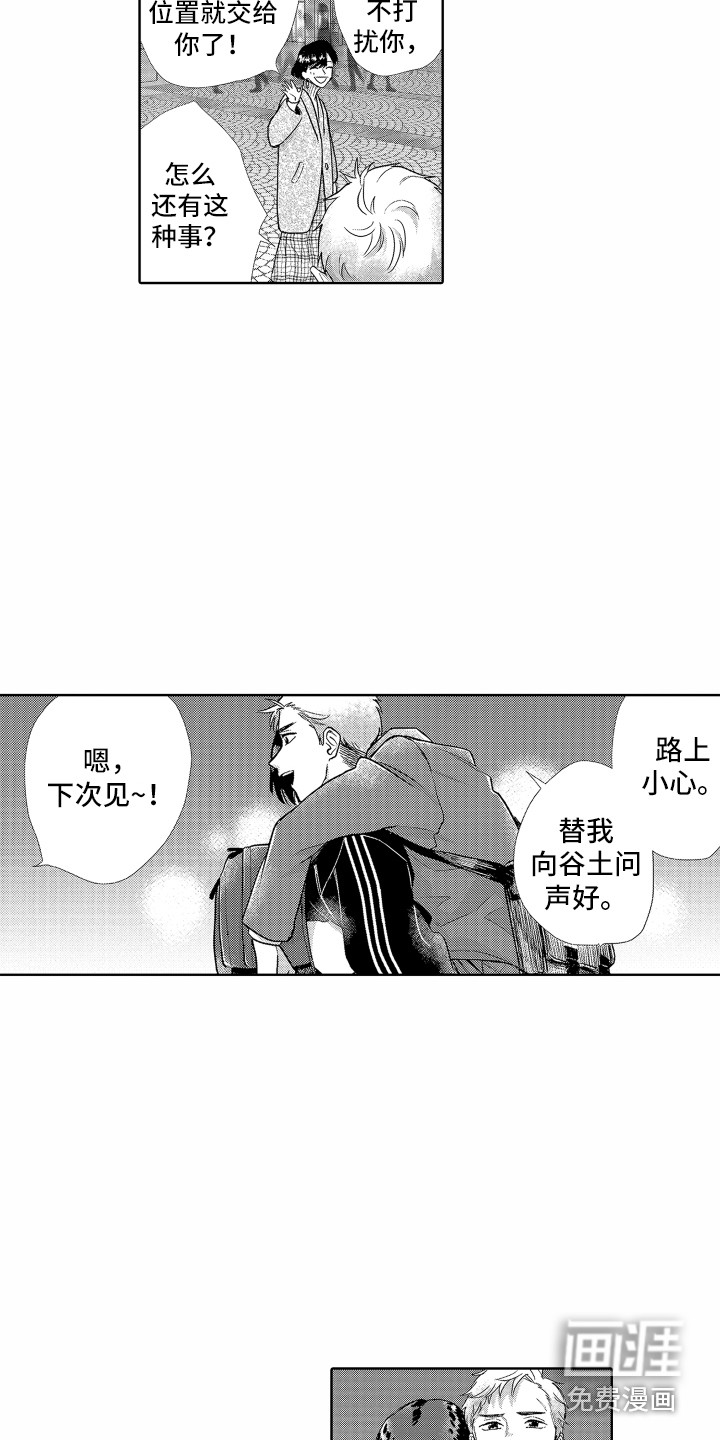 第7话8
