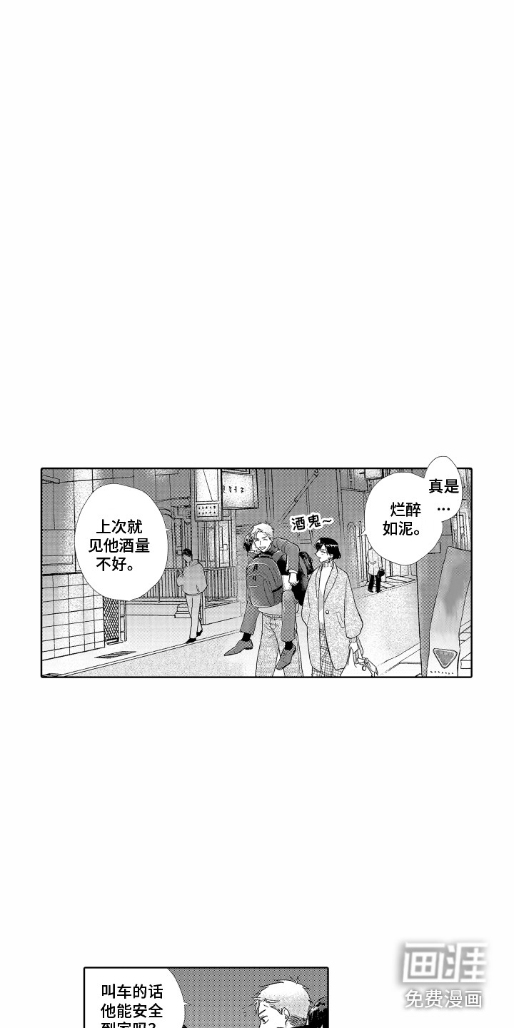 第7话4