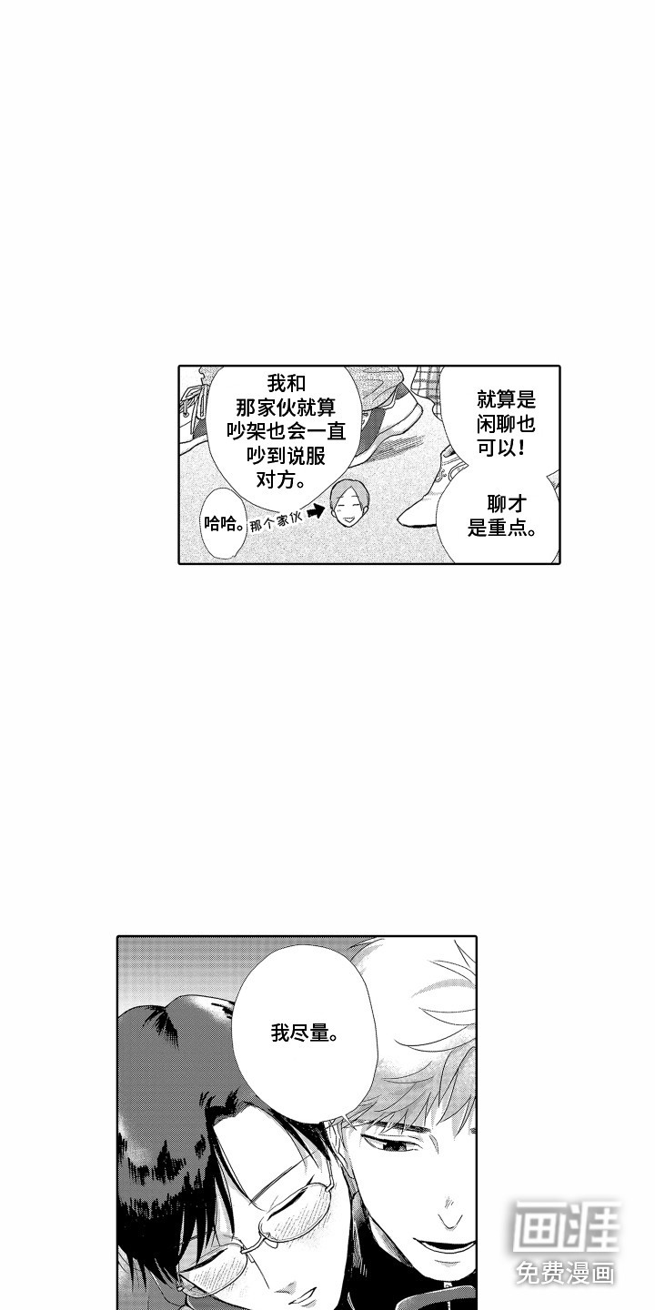 第7话6