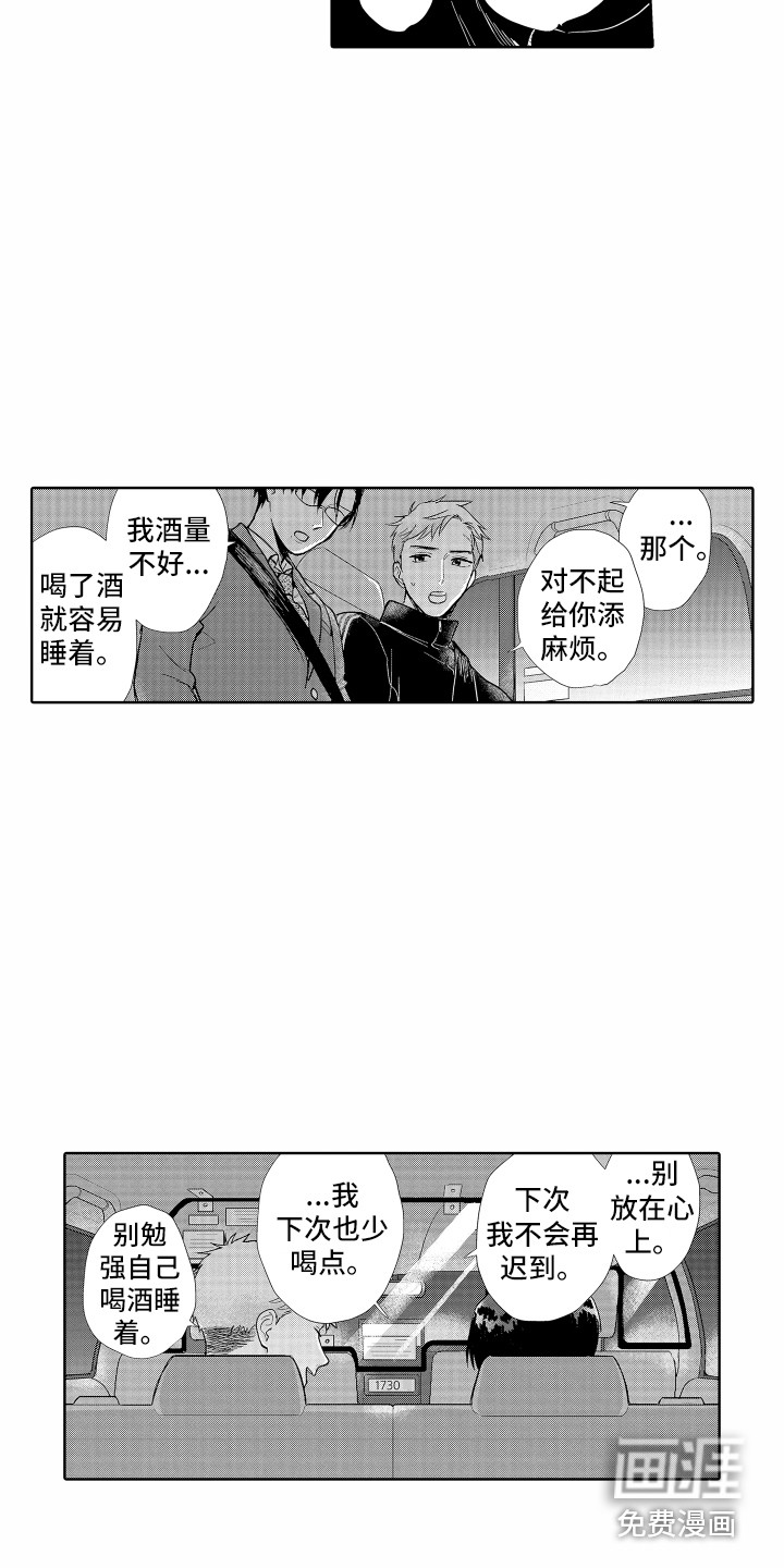 第7话14