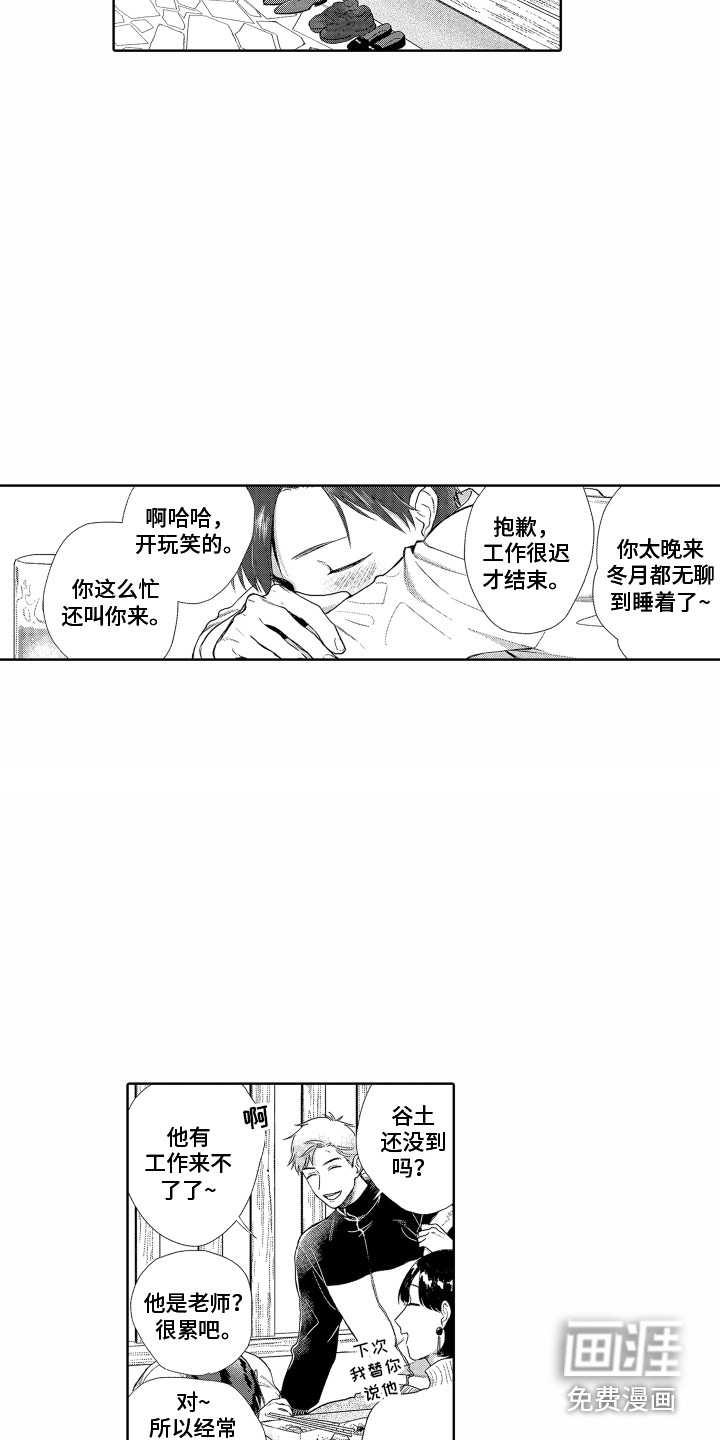 第6话9