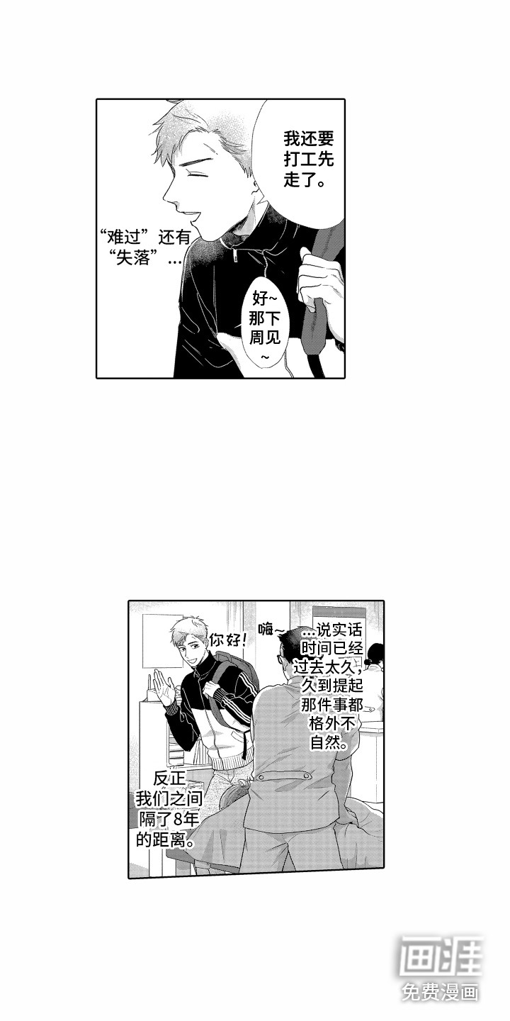 第6话5