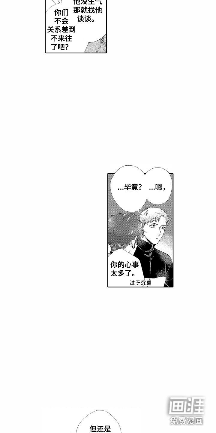 第6话3