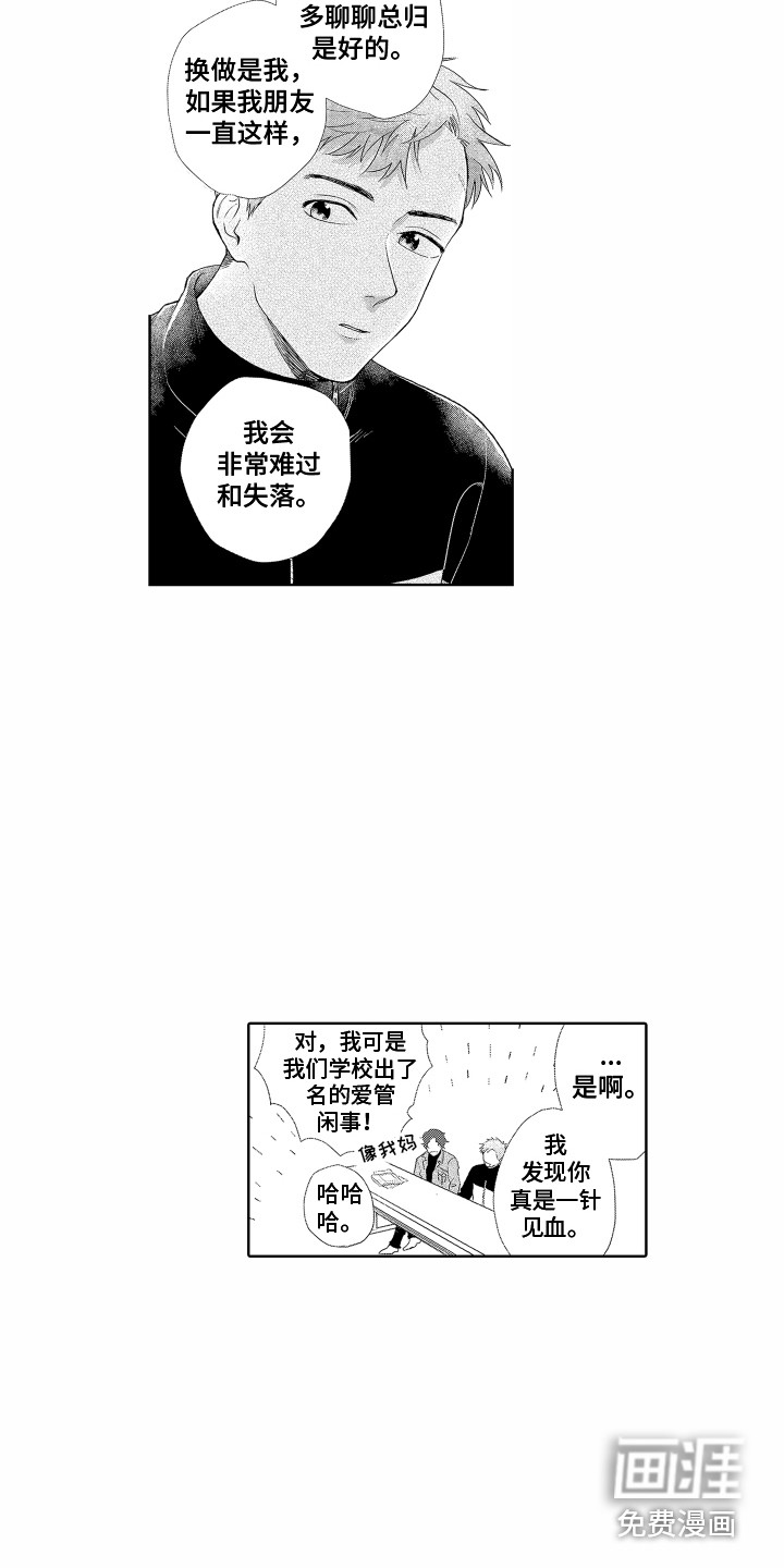 第6话4