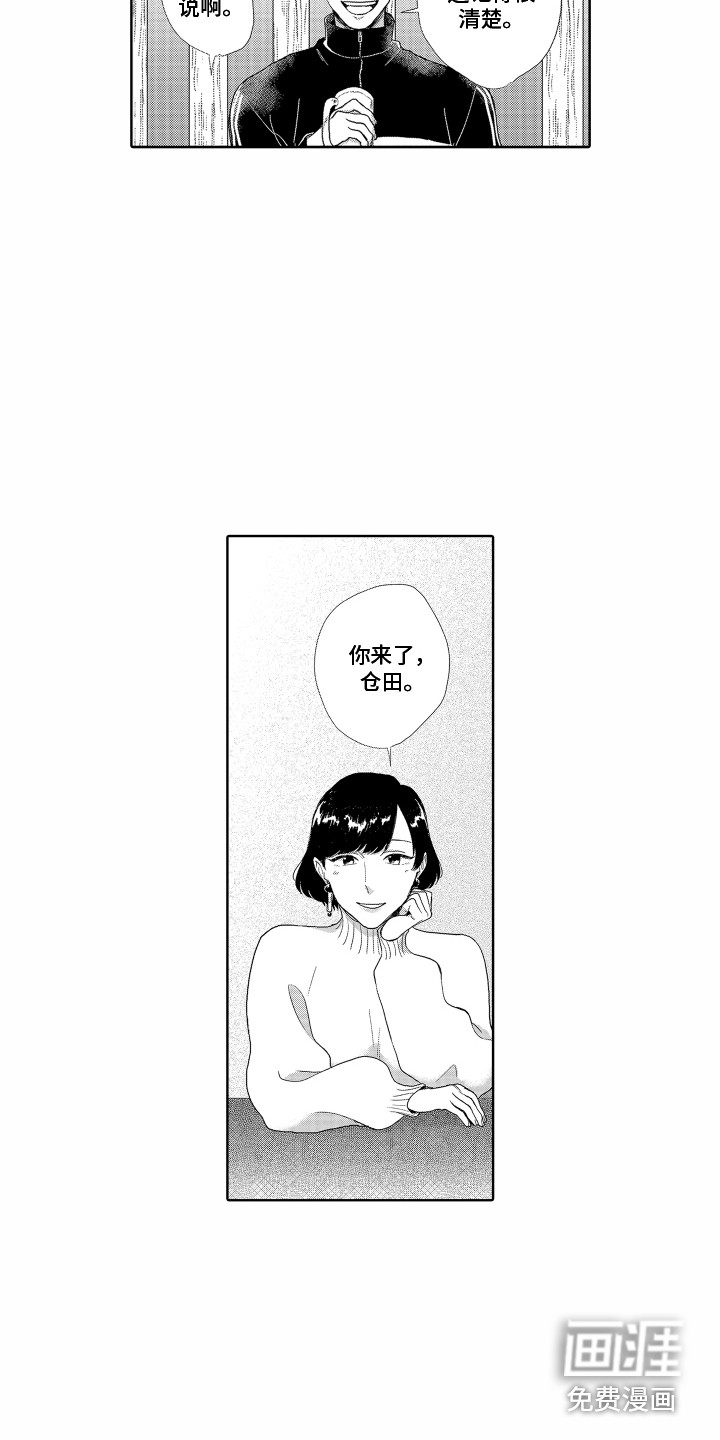 第6话13