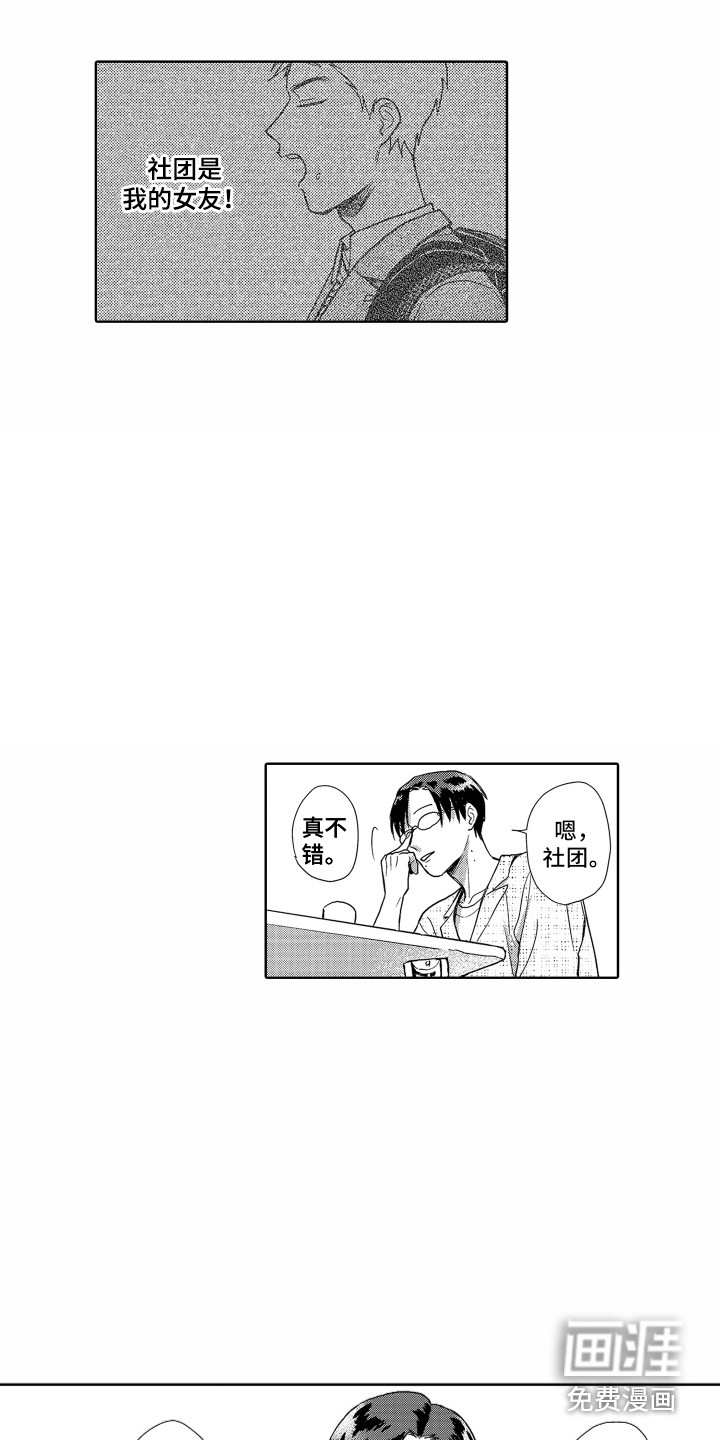 第5话5