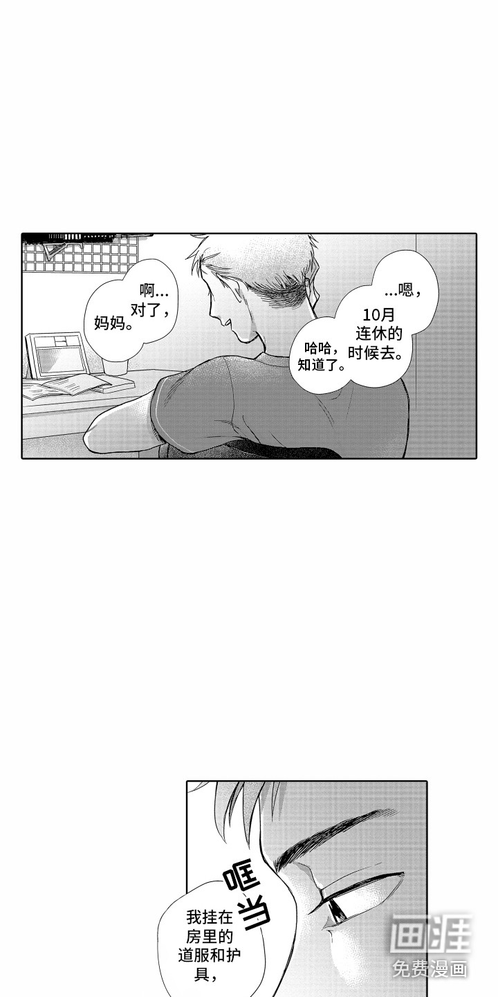 第5话8