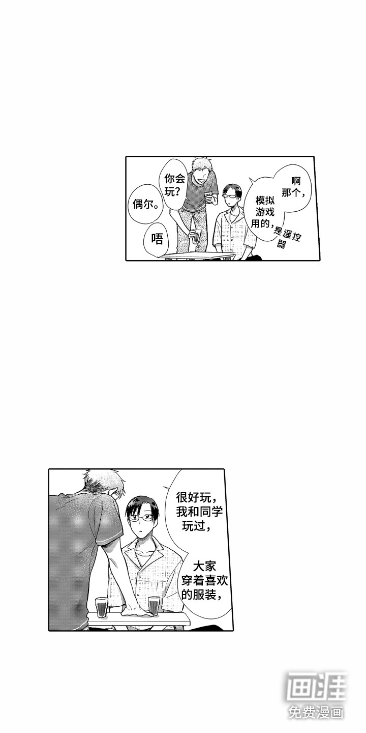 第5话3