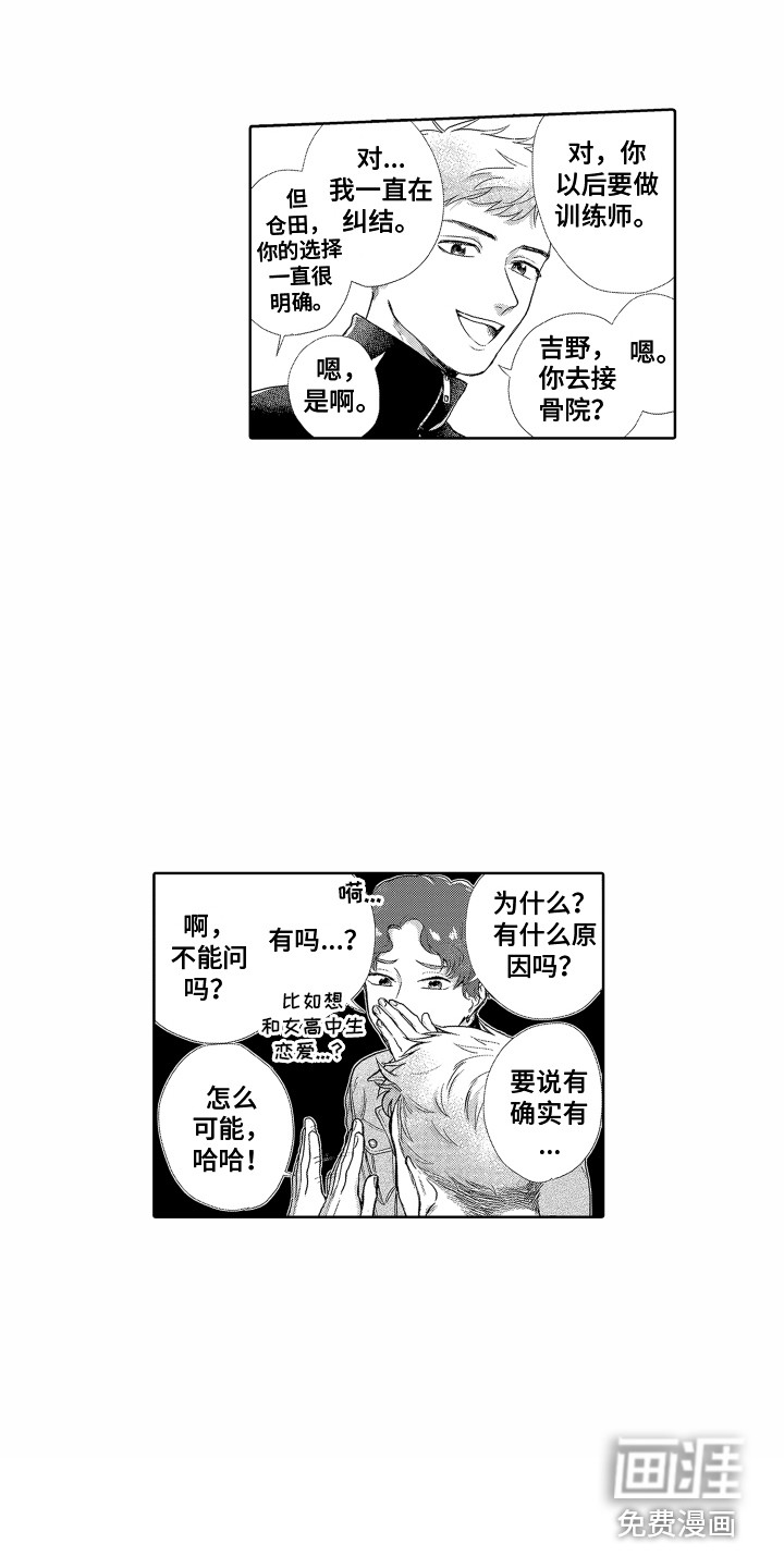 第5话12