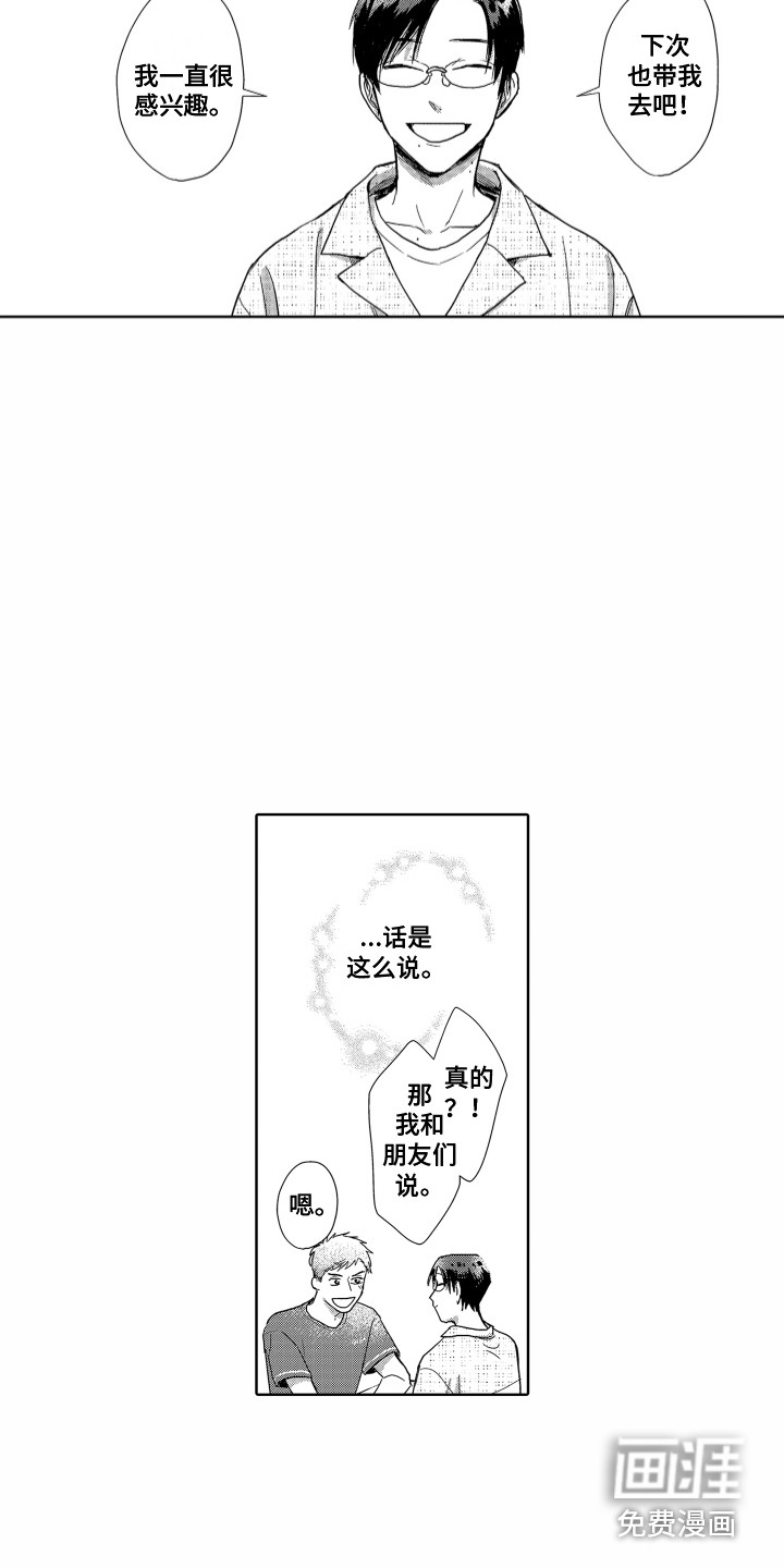 第5话6
