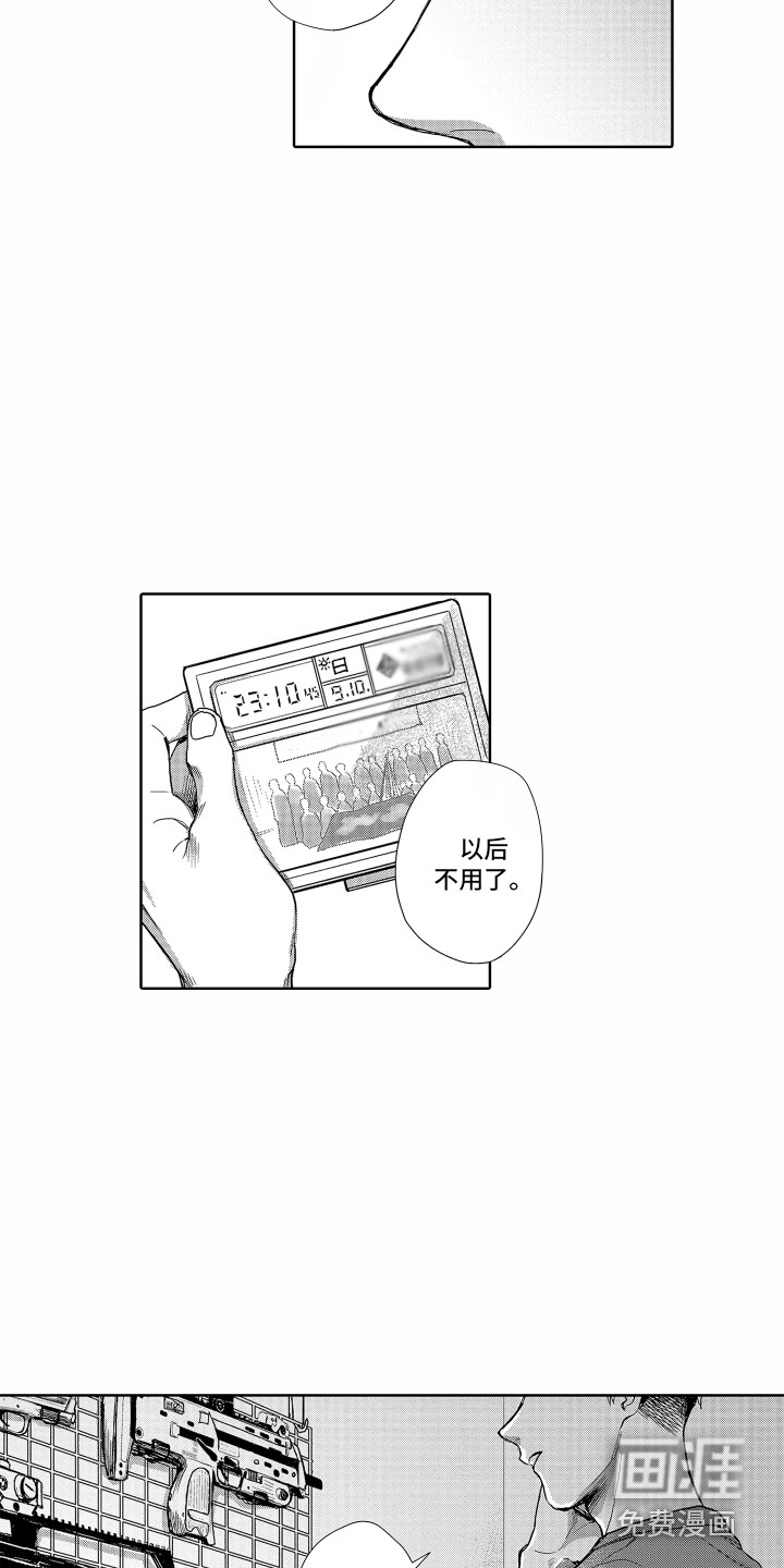 第5话9