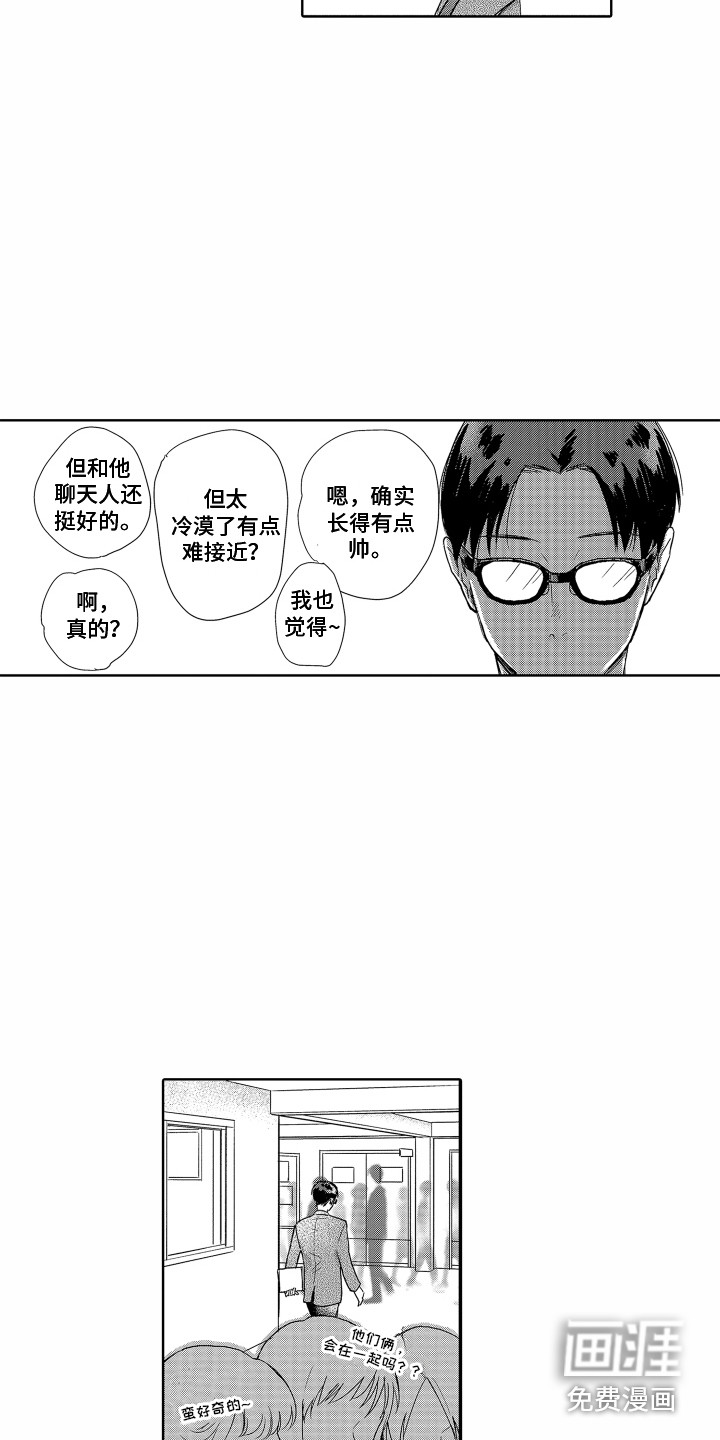 第4话4