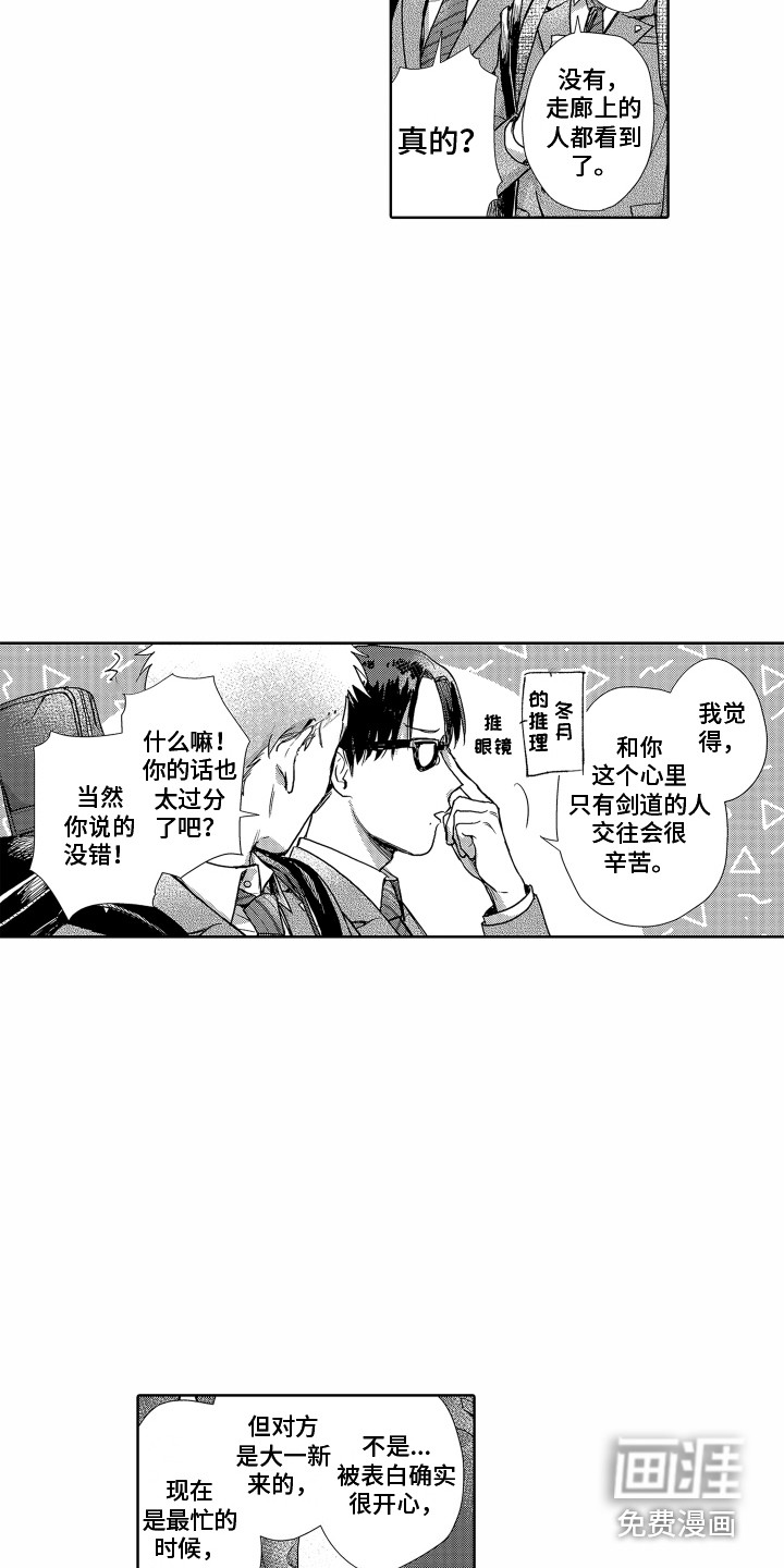 第4话8