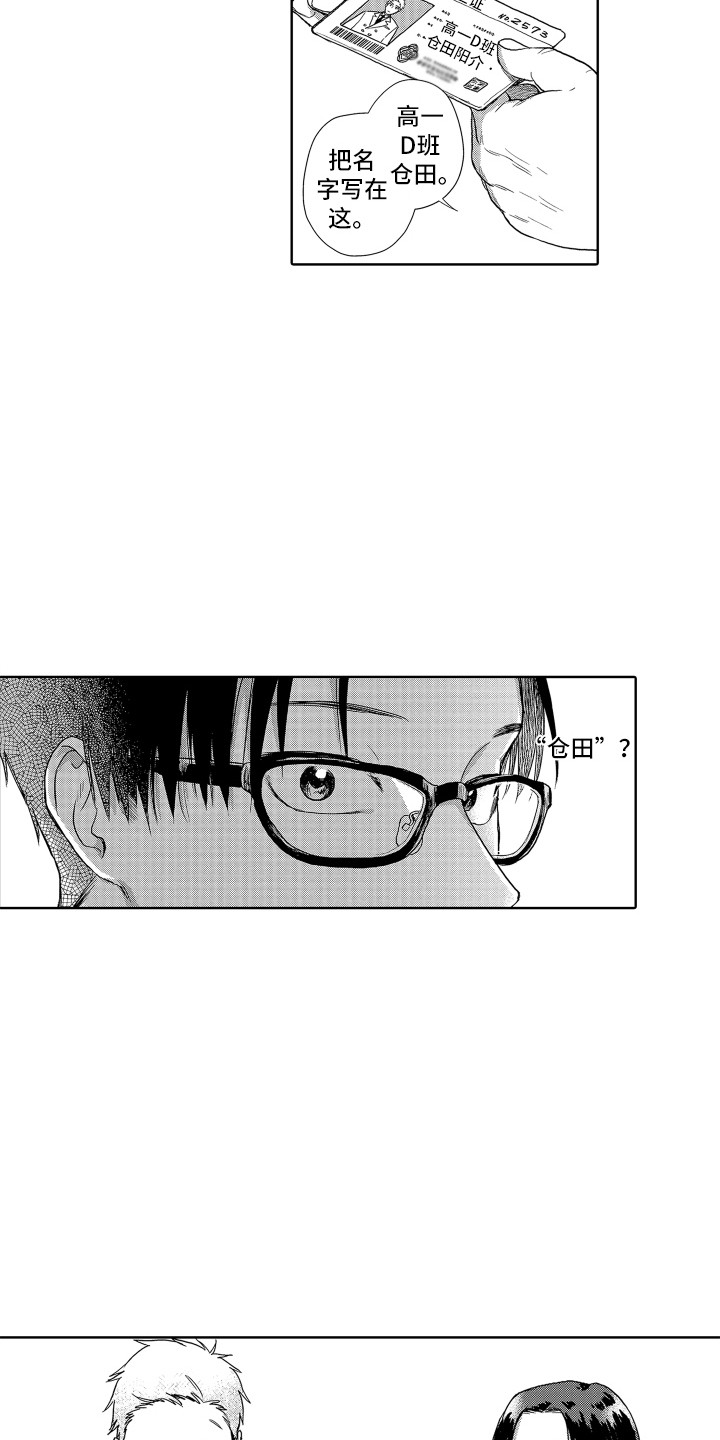 第3话7